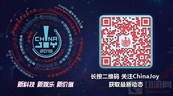 厦门点触科技确认参展2018年ChinaJoy BTOC