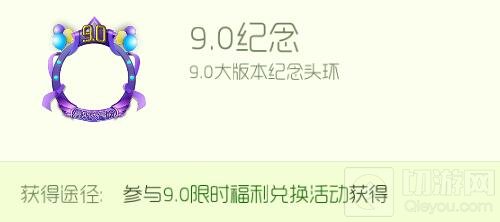 球球大作战2018年度版本9.0更新 可得丰厚奖励