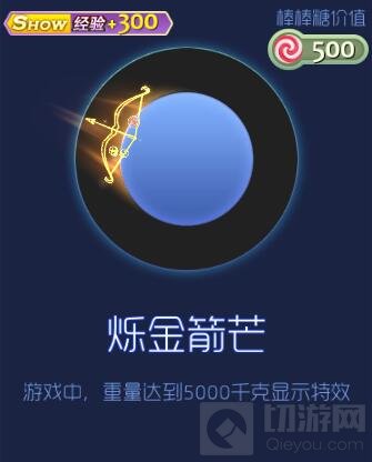 球球大作战星际宝箱可以开出什么光环与孢子