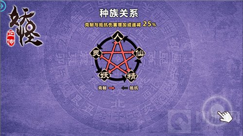 捉千妖窥天道 《妖怪正传》手游公测倒计时开始