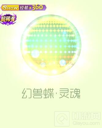 球球大作战幻兽蝶礼盒中有什么奖励 出售价格