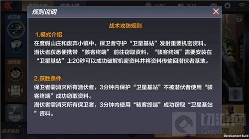 CF手游战术攻防专属系统解析 看完秒变大师