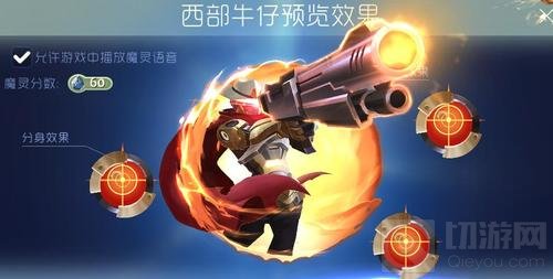 球球大作战新魔灵西部牛仔怎么得 魔灵攻略