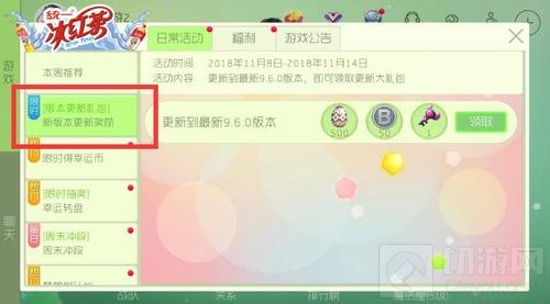 球球大作战新版本更新可得什么奖励 版本奖励