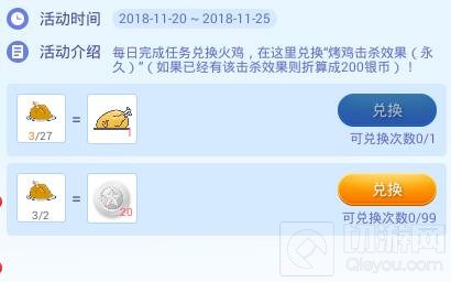 贪吃蛇大作战感恩有你之烤鸡限时兑换活动说明