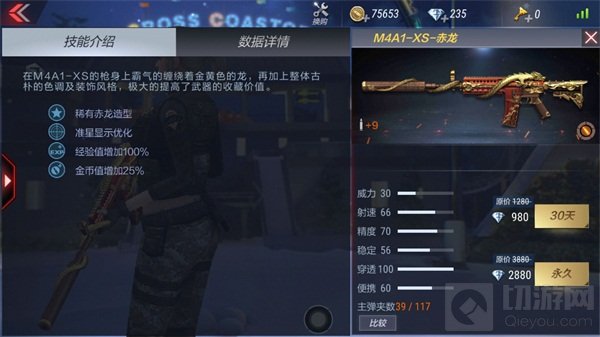 CF手游M4A1欢乐谷怎么样 M4A1欢乐谷属性评测