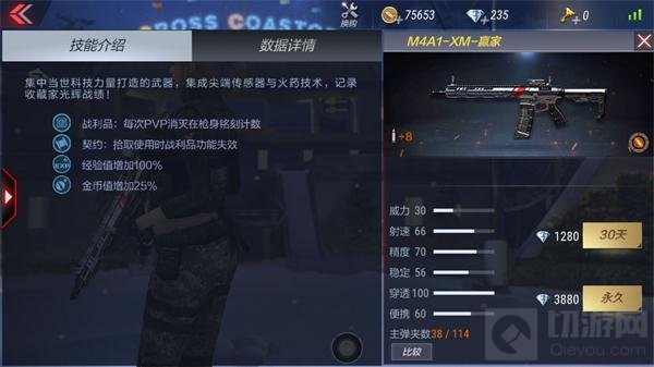 CF手游M4A1欢乐谷怎么样 M4A1欢乐谷属性评测