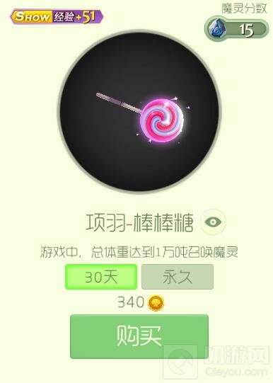 球球大作战魔灵项羽武器有哪些 武器图片一览