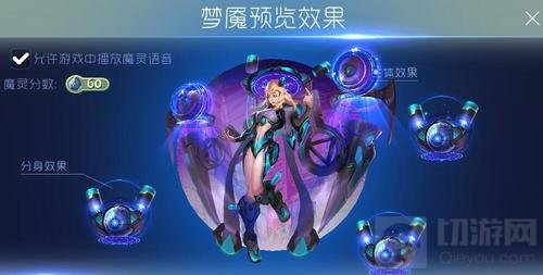 球球大作战梦魇魔灵怎么得 梦魇获取途径分享