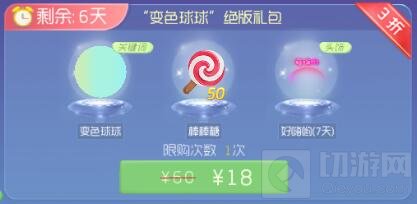 球球大作战神秘黑市限时来袭 多种礼包5折售