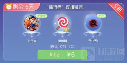 球球大作战神秘黑市限时来袭 多种礼包5折售