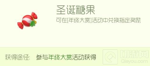 球球大作战圣诞糖果怎么得 圣诞糖果作用介绍