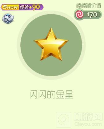 球球大作战闪闪的金星绝版孢子获取途径分享