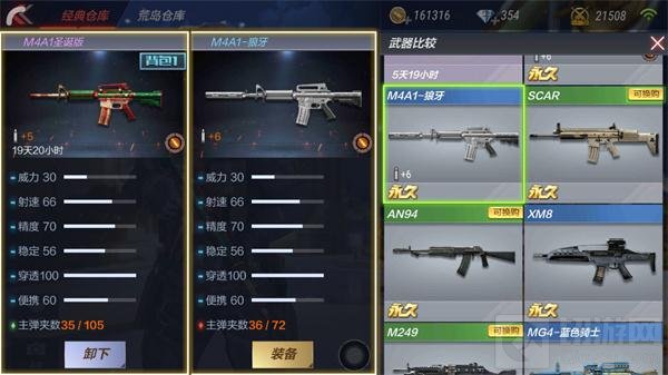 CF手游M4A1圣诞版怎么样 M4A1圣诞版属性点评