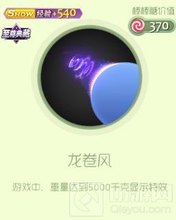 球球大作战2019王者之心高级变色典藏皮肤介绍