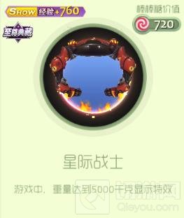 球球大作战2019王者之心高级变色典藏皮肤介绍