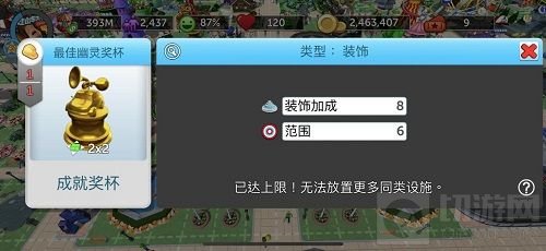 趣味彩蛋 揭秘波克城市过山车大亨手游隐藏福利