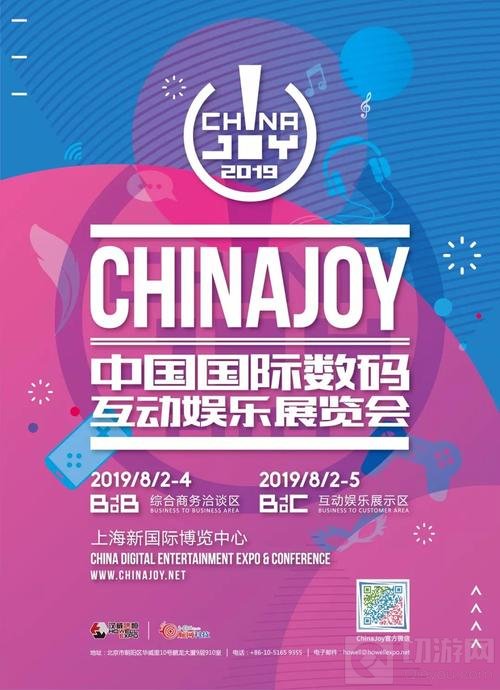 优惠期最后倒计时！2019 ChinaJoy BTOB参展良机岂容错过！