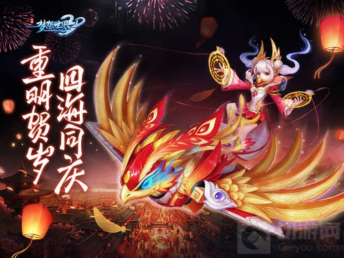 重明鸟破空登场 《梦想世界3D》全新仙兽曝光