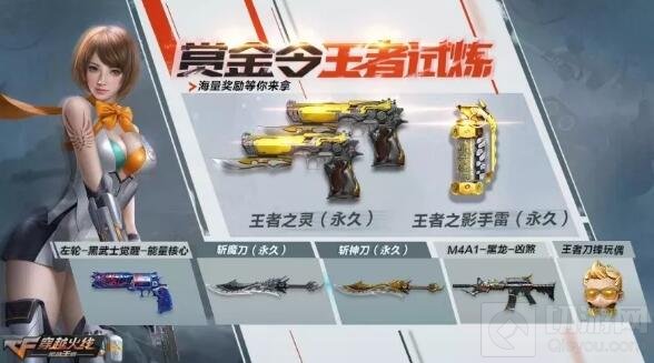 CF手游斩魔刀怎么样 神魔两刃全方位属性解读