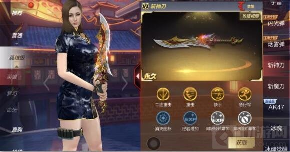 CF手游斩魔刀怎么样 神魔两刃全方位属性解读