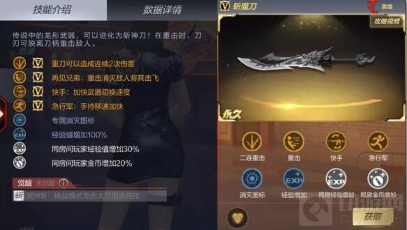 CF手游斩魔刀怎么样 神魔两刃全方位属性解读