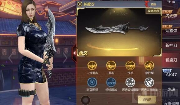 CF手游斩魔刀怎么样 神魔两刃全方位属性解读