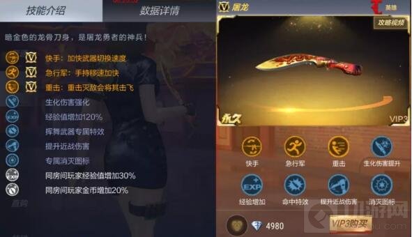 CF手游斩魔刀怎么样 神魔两刃全方位属性解读