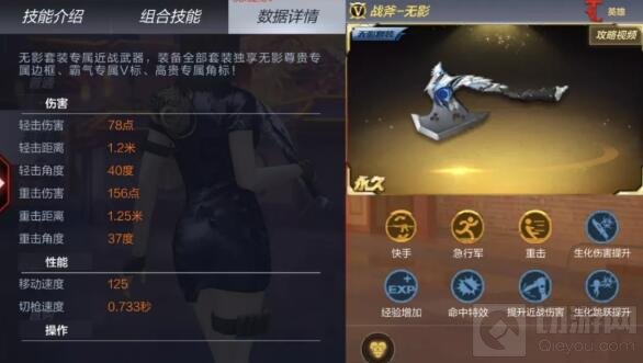 CF手游斩魔刀怎么样 神魔两刃全方位属性解读