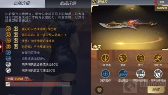 CF手游斩魔刀怎么样 神魔两刃全方位属性解读