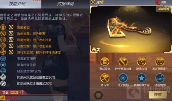 CF手游斩魔刀怎么样 神魔两刃全方位属性解读