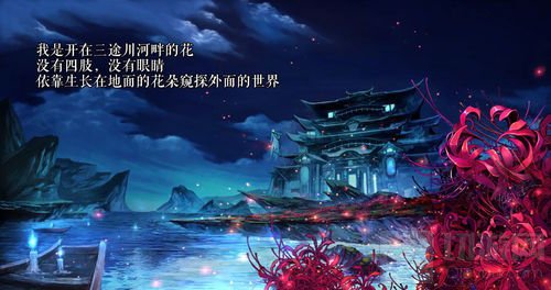 曼珠沙华秘话展卷 阴阳师彼岸花新传记漫画公开