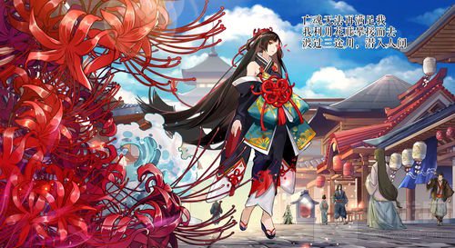 曼珠沙华秘话展卷 阴阳师彼岸花新传记漫画公开