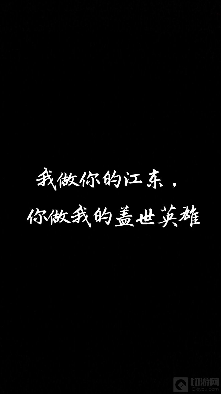 王者荣耀文字壁纸没想到他们都是情话高手 切游网