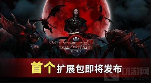 巫师之昆特牌首个扩展包猩红诅咒公布 新卡牌亮相