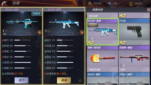 CF手游M4A1-冰封怎么样 M4A1-冰封综合评测