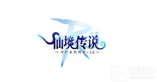 《仙境传说RO》推出全新v2.0版本