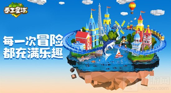 手工星球, TGC2020海南站,手工星球活动