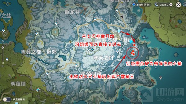 原神冷鲜肉在哪里获得 雪山世界任务啊新鲜的肉详细流程