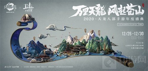 点苍入世一笔惊鸿 天龙八部手游新门派 新场景上线 