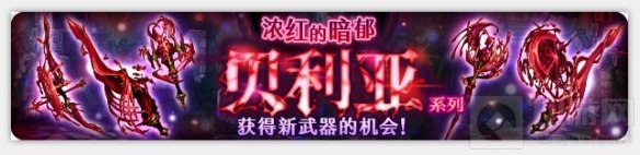 限定防具和正月限定和服套装领取 密特拉之星元旦活动祭开启