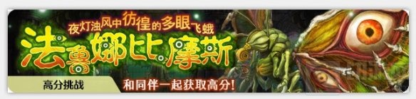 限定防具和正月限定和服套装领取 密特拉之星元旦活动祭开启