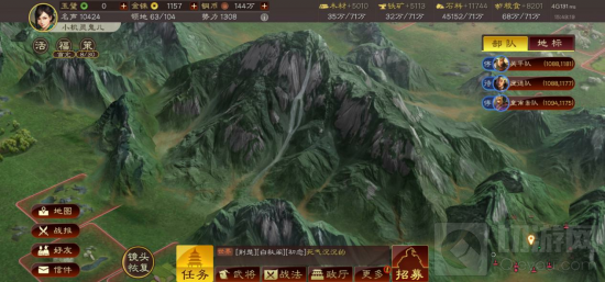 三国志战略版3D新版本