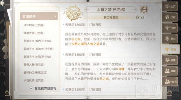 天谕手游乐师的曲谱_天谕手游乐师谱曲大全(4)