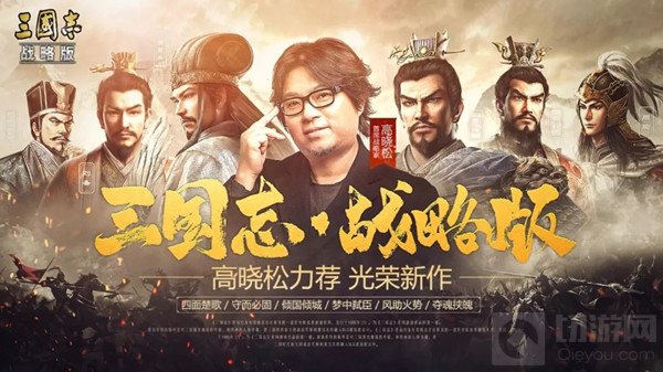 三国志战略版1月20日更新