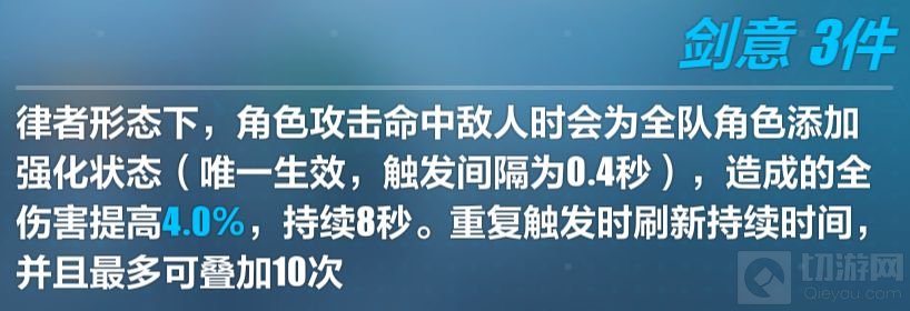 崩坏3折剑套圣痕