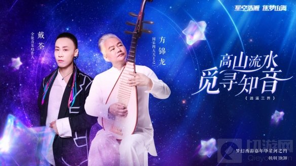 梦幻西游嘉年华观看指南 明星大咖准备就绪提前做好围观准备