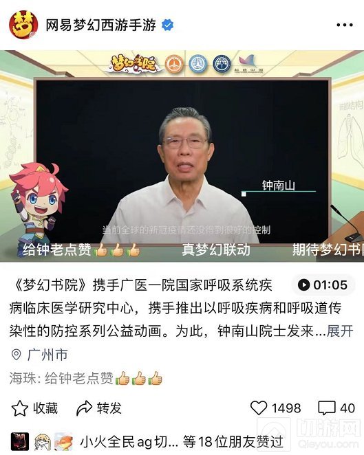 抗疫仍需努力 公益动漫梦幻书院之呼吸健康科普暖心上线