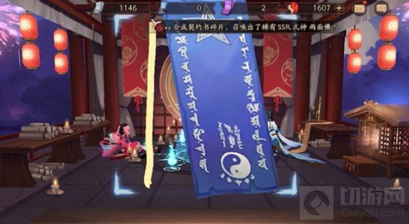 阴阳师2021年2月神秘图案