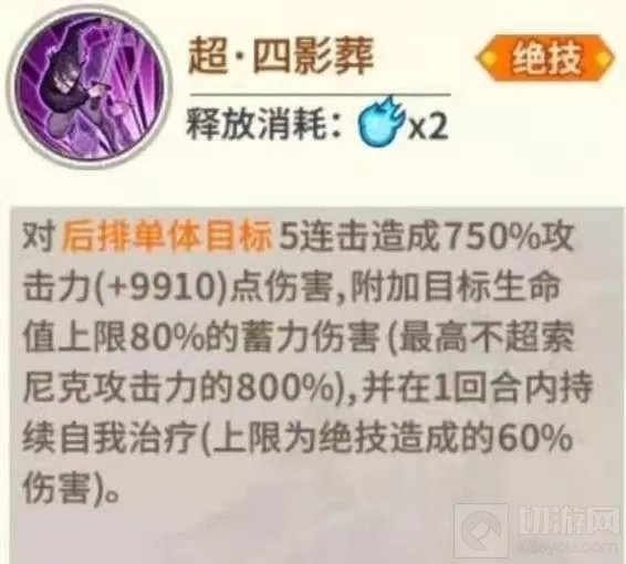 一拳超人手游无双音速索尼克